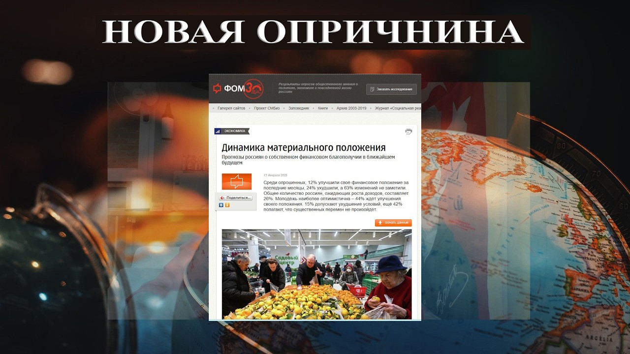 Новая опричнина: социальная эволюция путинского режима
