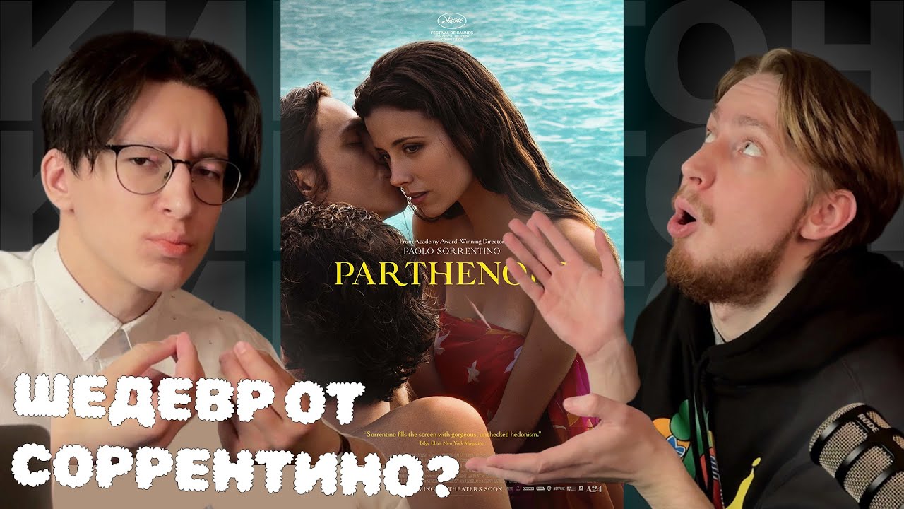 Супер глубокий разбор! | 