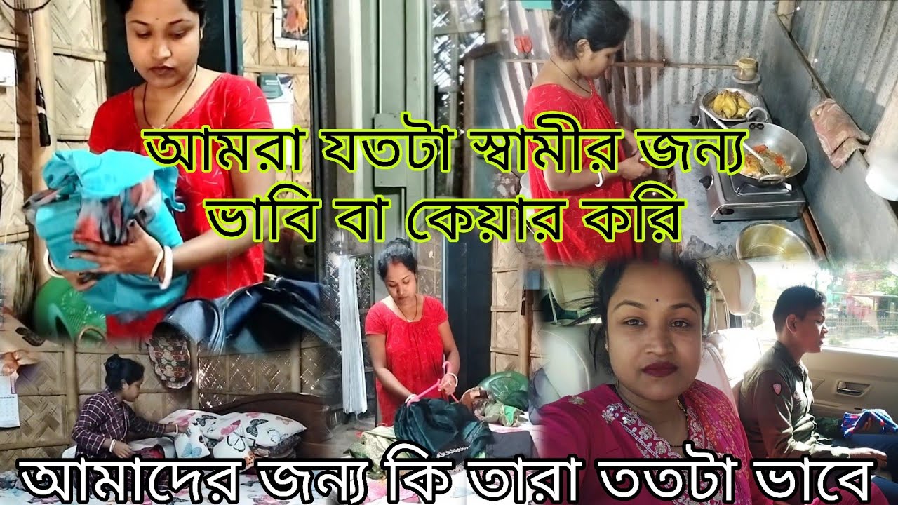 একা ঘর আমার কোন জায়গায় বেরোতে গেল সংসারের চারদিক দিয়ে সামলিয়ে  তারপরে বেরোতে হয়  আমাকে 