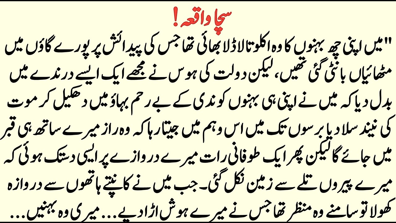 Emotional Islamic Story | motivational speech in Hindi 
