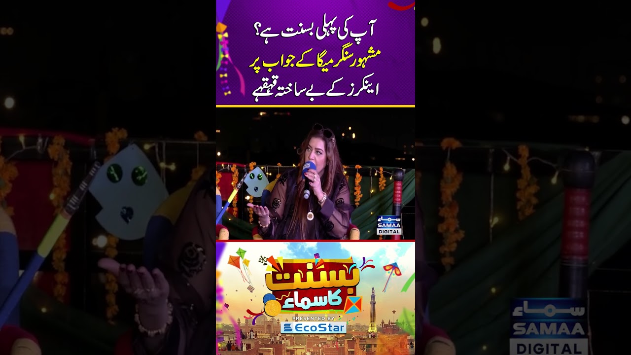 Is This Your First Basant? Famous Singer Mega&rsquo;s Reply Leaves Anchors Laughing | Basant Ka Samaa