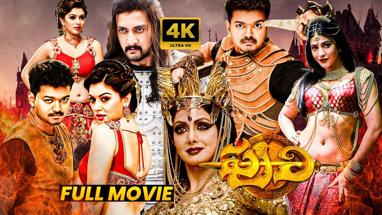 Puli Telugu Full Length HD Movie | Vijay Thalapathy | Shruti Haasan | Sridevi | WOW TELUGU MOVIES