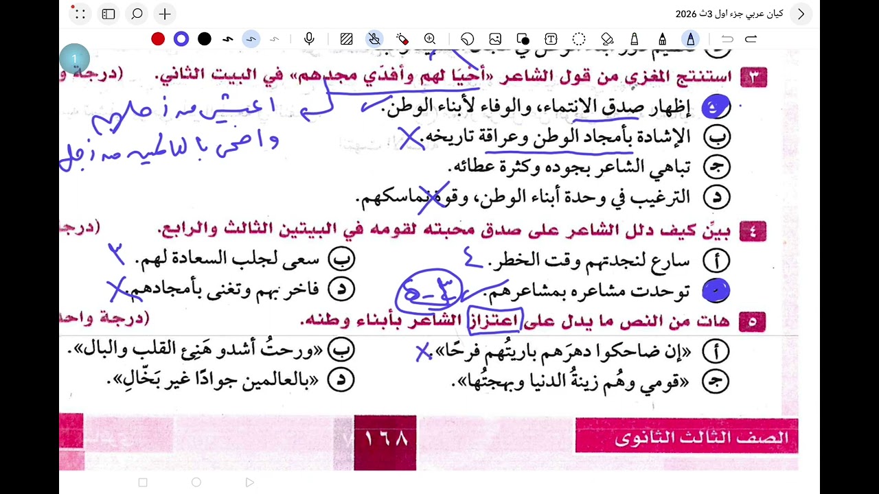 حل نصوص أبولو كتاب كيان ثالثة ثانوي 