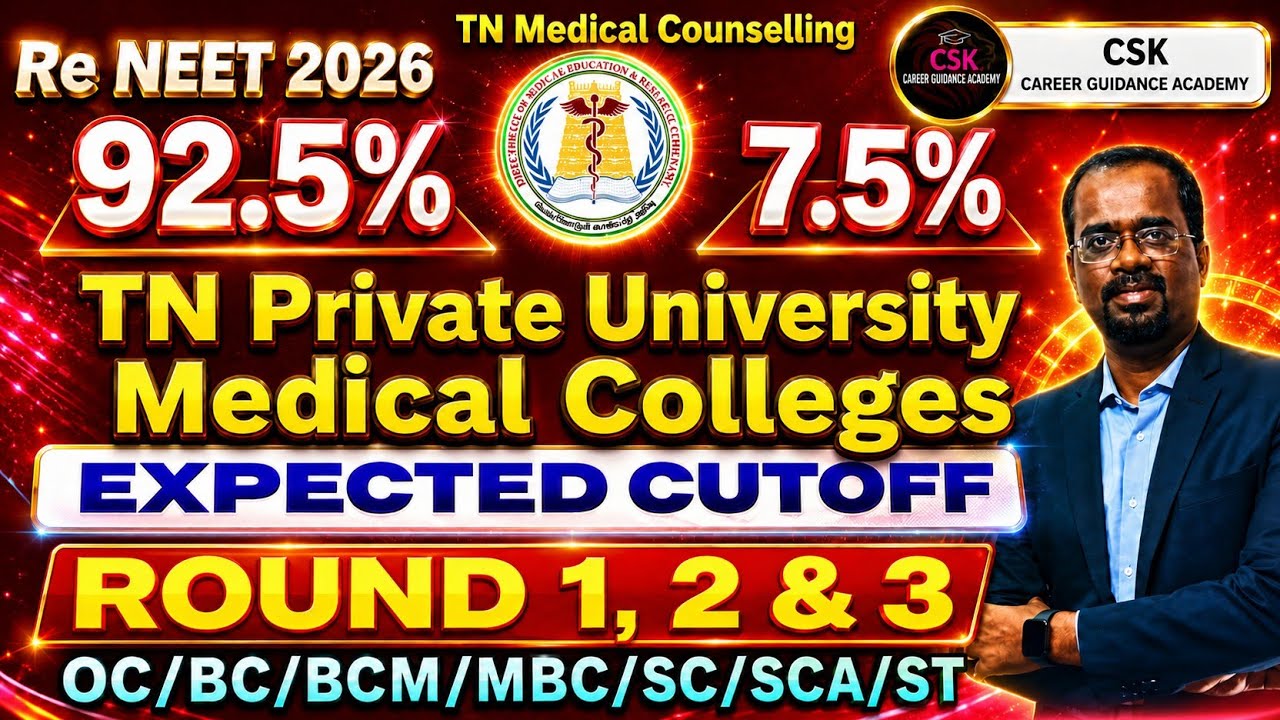 RE-NEET 2026 - EXPECTED CUTOFF - PRIVATE MEDICAL COLLEGES - 92.5% & 7.5% - ROUNDS 1, 2 & 3 #neetc...