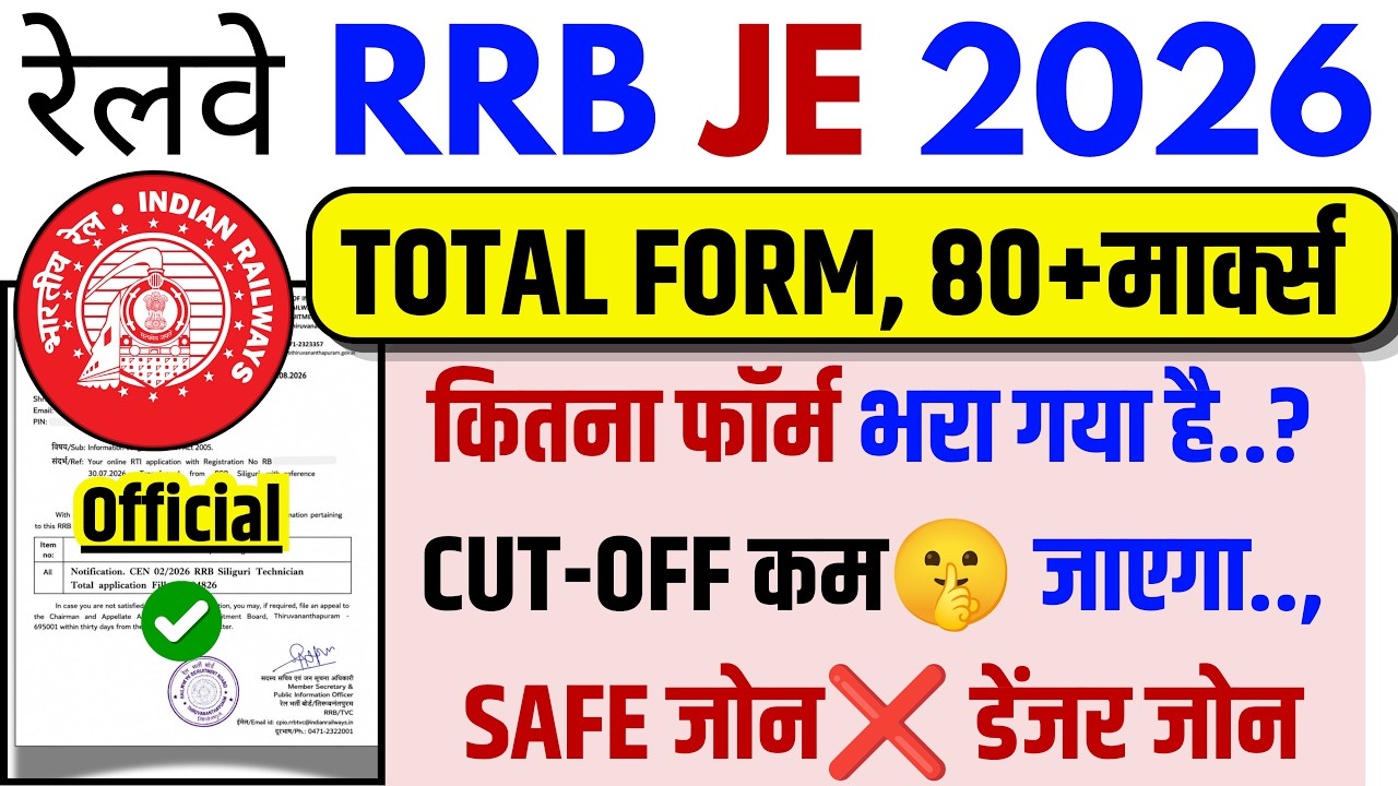 RRB JE Total Form Fill Up 2026 Zone Wise🔥| Cut-Off कम रहेगा? RRB JE Safe Zone 2026 | RRB JE Cut Off 