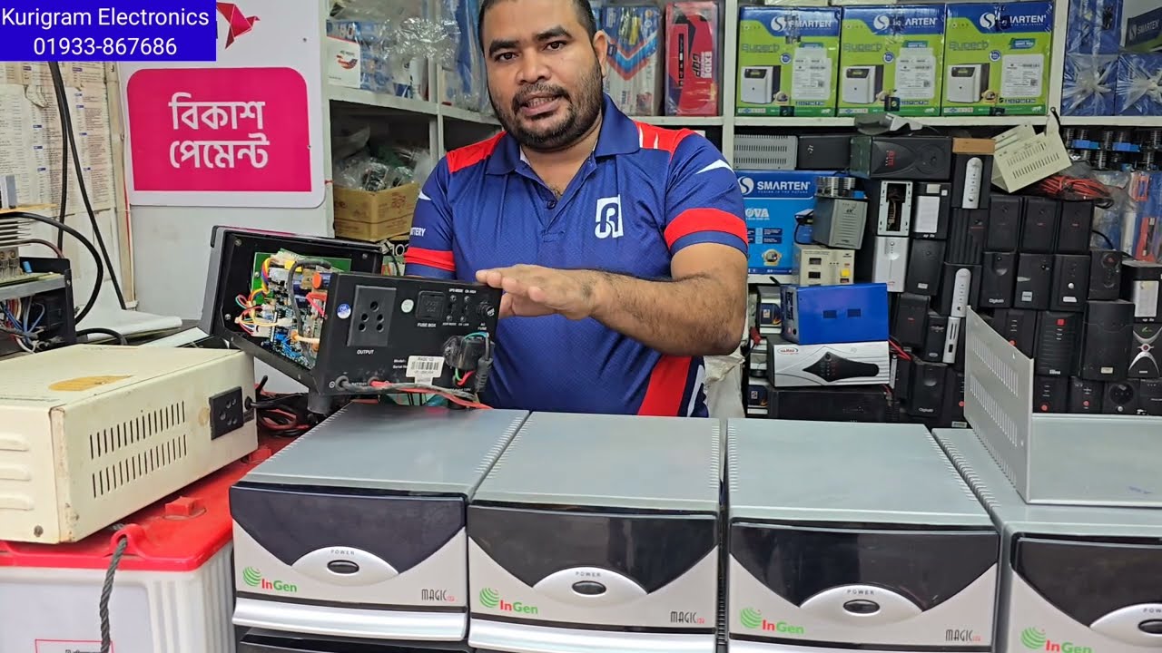 ছোট পরিবারের জন্য ভালমানের আইপিএস|| পুরাতন এর দামে নতুন আইপিএস|| Ingen 500va 360watt 12v ups  ips 