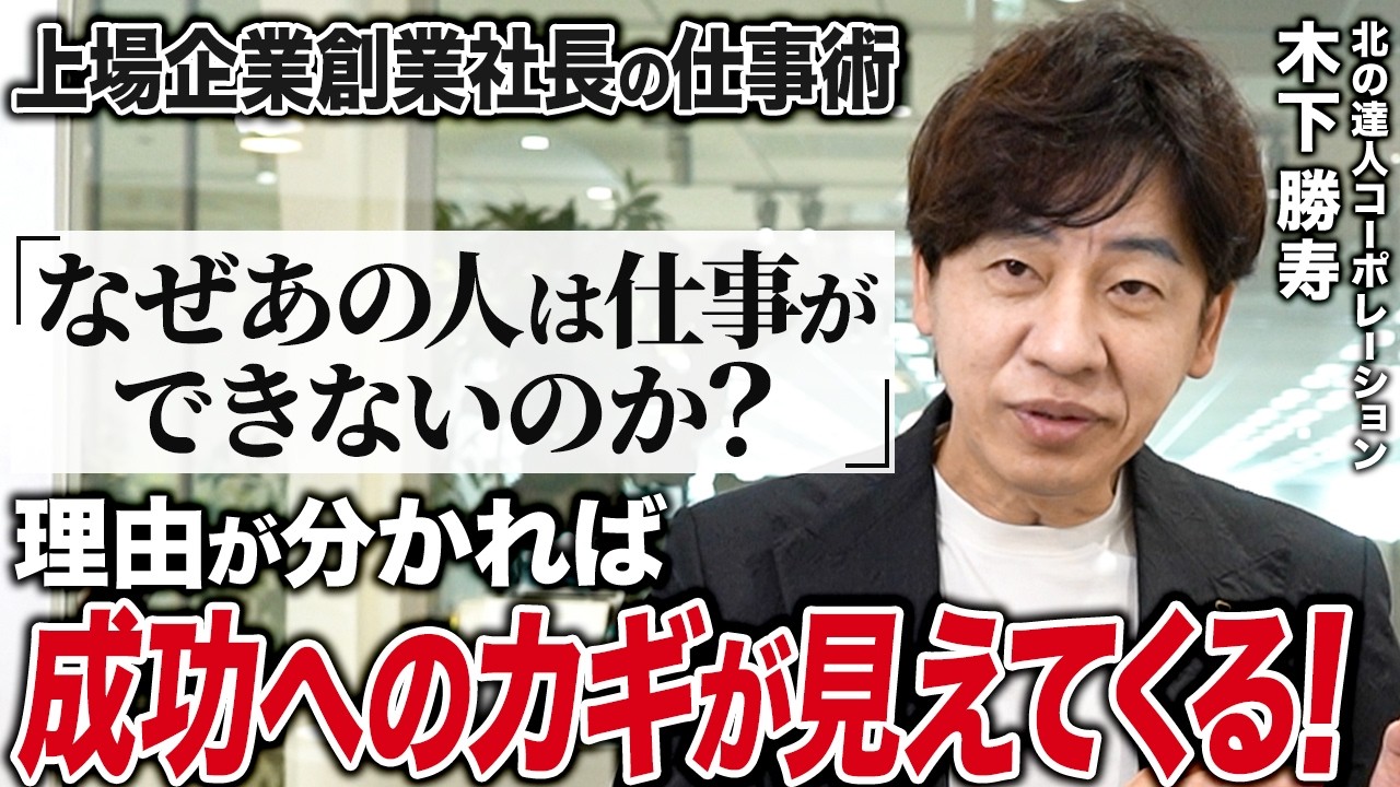 【知らない人は損してる】「仕事ができる人」と「できない人」の思考の違いを解明して成功者の思考を手に入れる方法