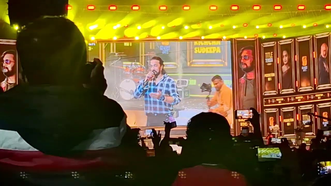 ಸೆಲೆಬ್ರಿಟಿ ಟೈಟಲ್ ಲಾಂಚ್ ಚಿಕ್ಕನಾಯಕನಹಳ್ಳಿ ಕಿಚ್ಚ ಸುದೀಪ್