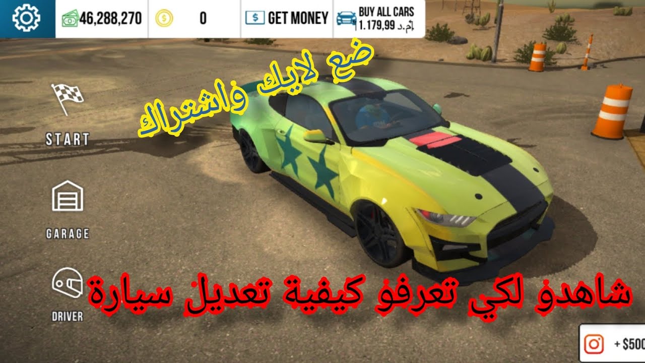 تعديل سيارة FORD MUSTANG إلى سيارة خارقة