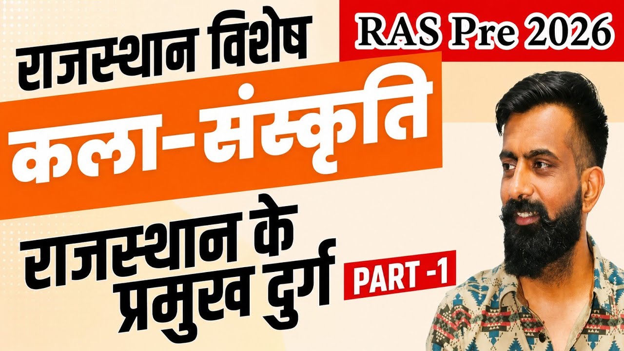 Forts of Rajasthan (part-1)! Art and Culture of Rajasthan by Rajveer sir #ras #vdo #upscyoddha #gk
