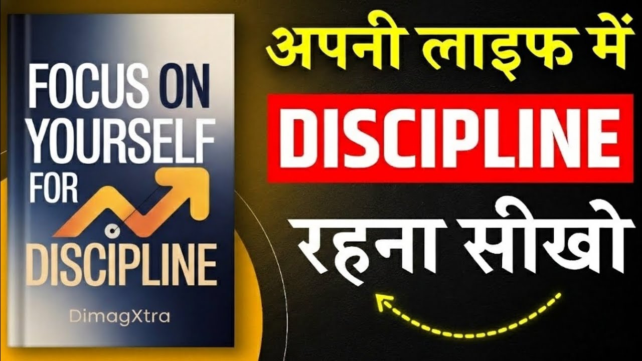 Discipline नहीं बन रहा? असली Problem Focus है | DimagXtra Motivational Video Hindi