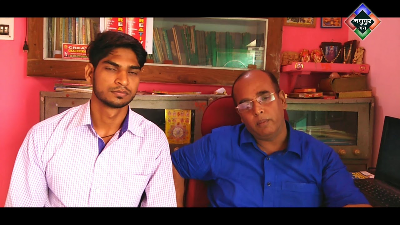 Jharkhand Police | Career Mantra Guru  by Pankaj Piyush Sir | Madhupur Manch