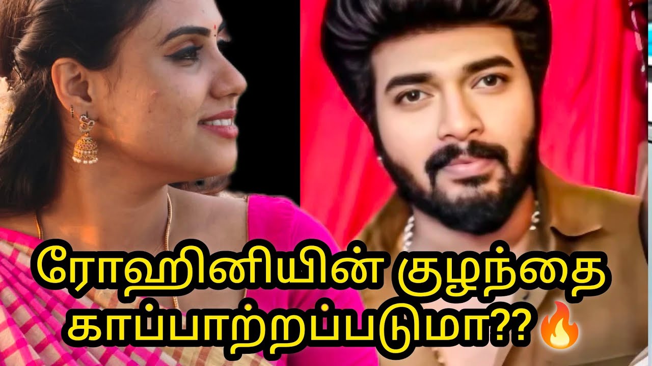 Kd ரோஹினியின் குழந்தை காப்பாற்றப்படுமா??/#update #zeetamil #karthigaideepam #karthikraj #kd #kd2 