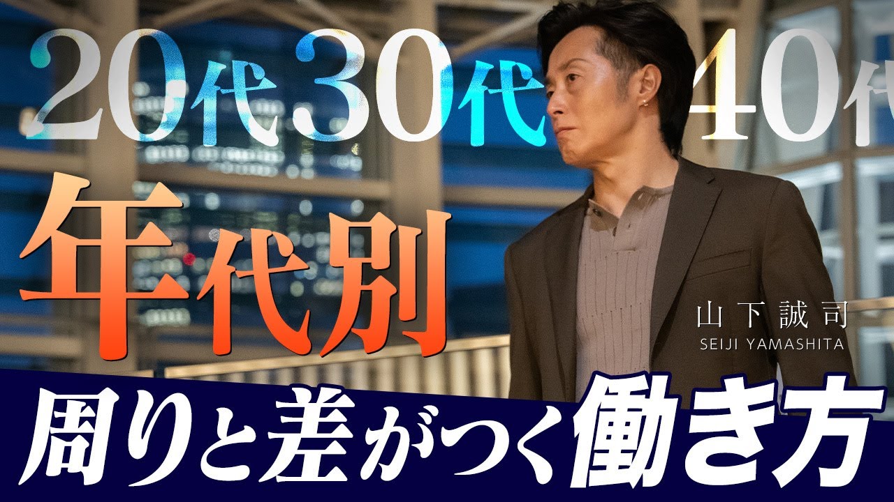 「年代別おすすめの働き方」を徹底解説