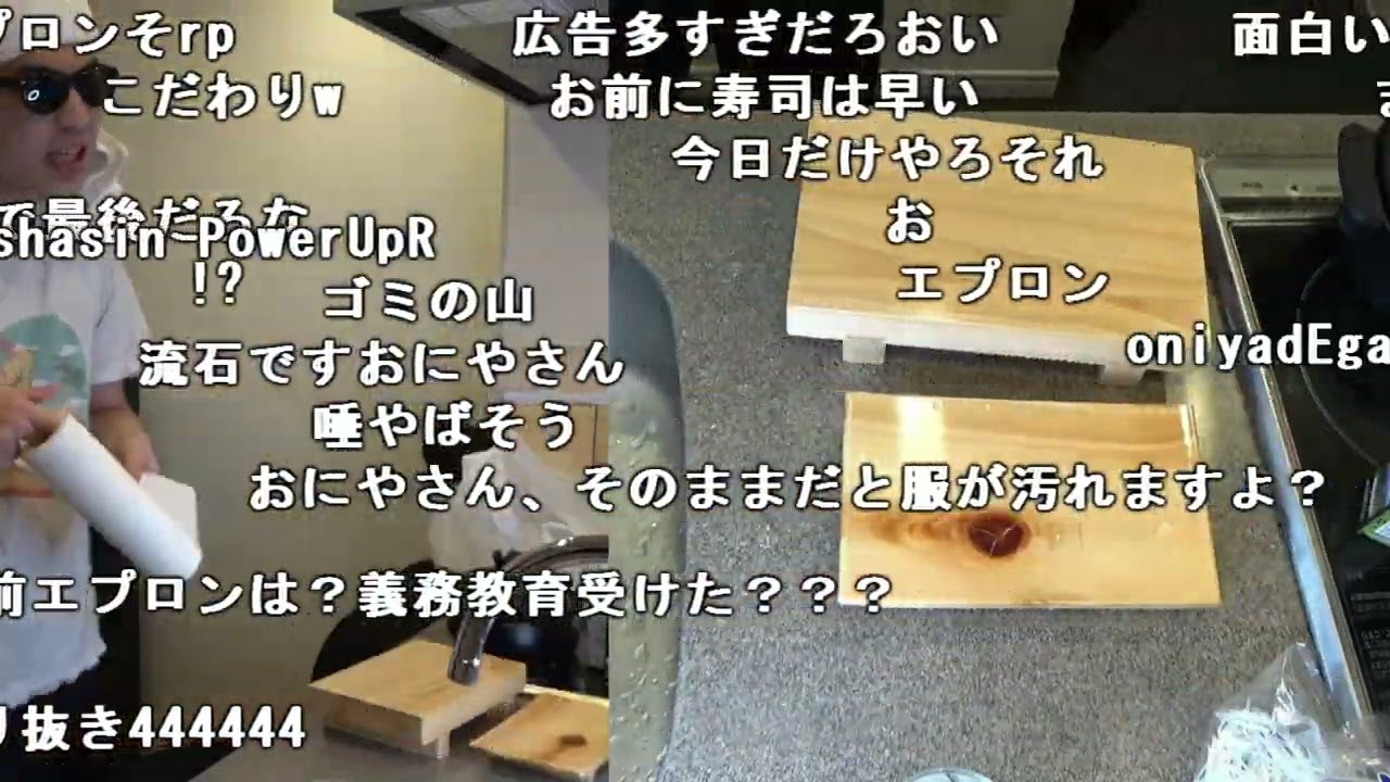 【Twitch】おにや『寿司をにぎる。』【2022/11/10】