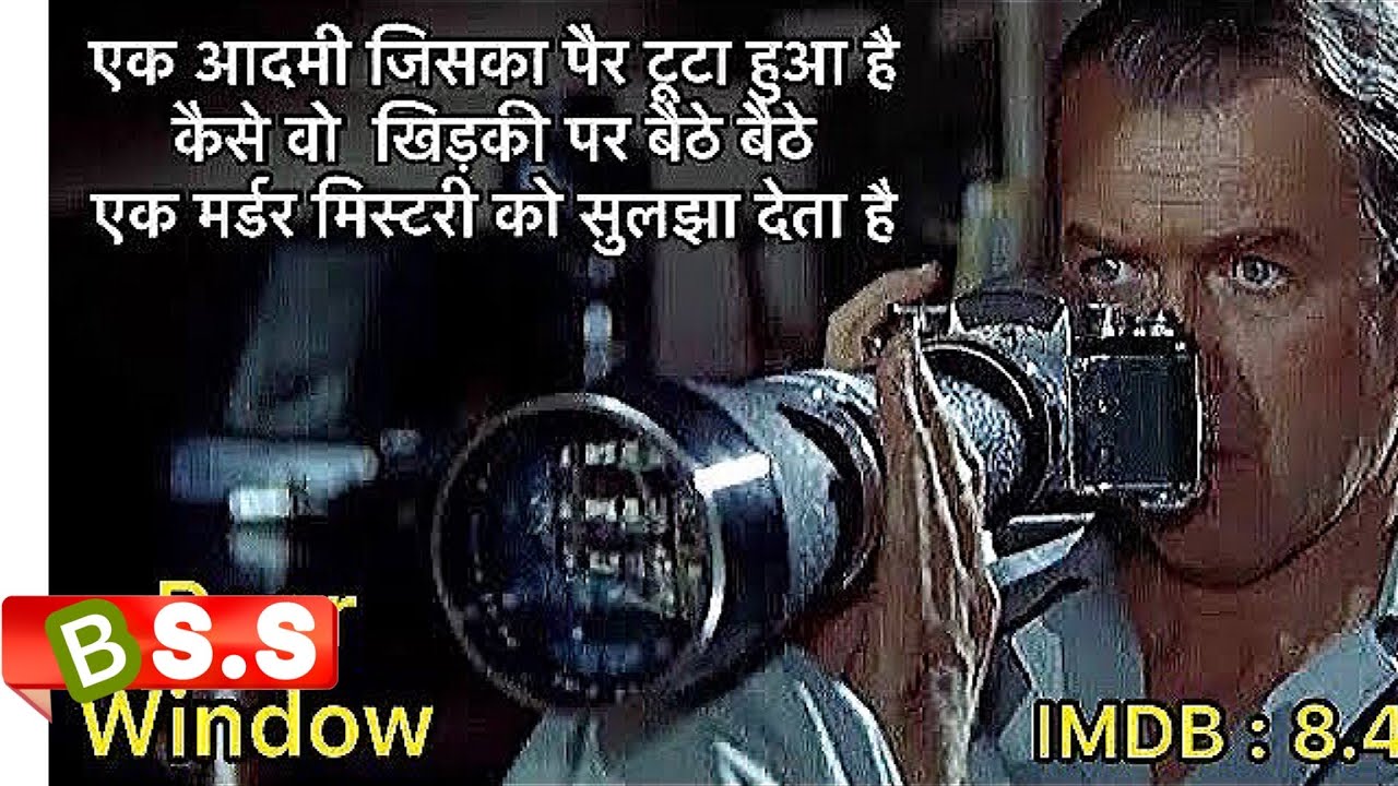 Rear Window (Suspense) Movie Review/Plot In Hindi & Urdu