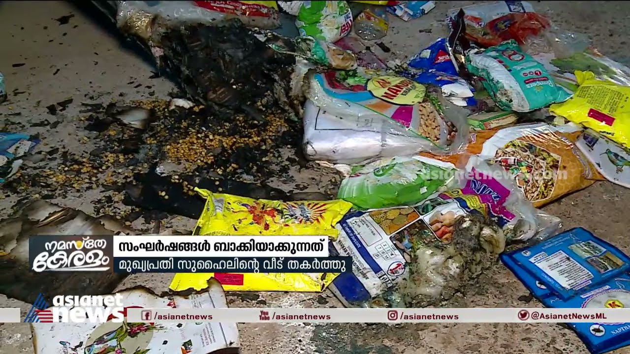 മന്‍സൂര്‍ കൊലപാതകം: മുഖ്യപ്രതി സുഹൈലിന്റെ വീട് ലീഗ് പ്രവര്‍ത്തകര്‍ തകര്‍ത്തു | Panoor Murder Case