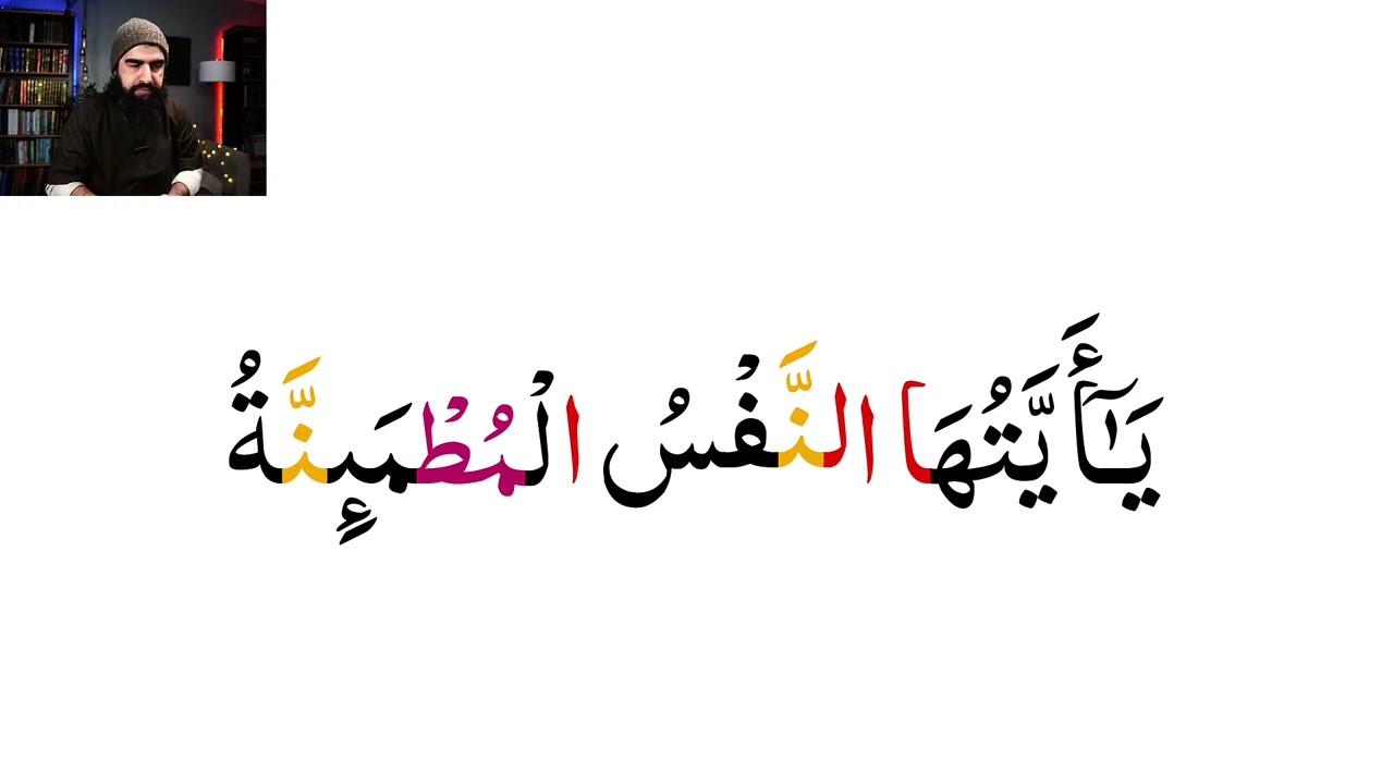 Learn to Read Quran #77 Surah al-Fajr 4/4