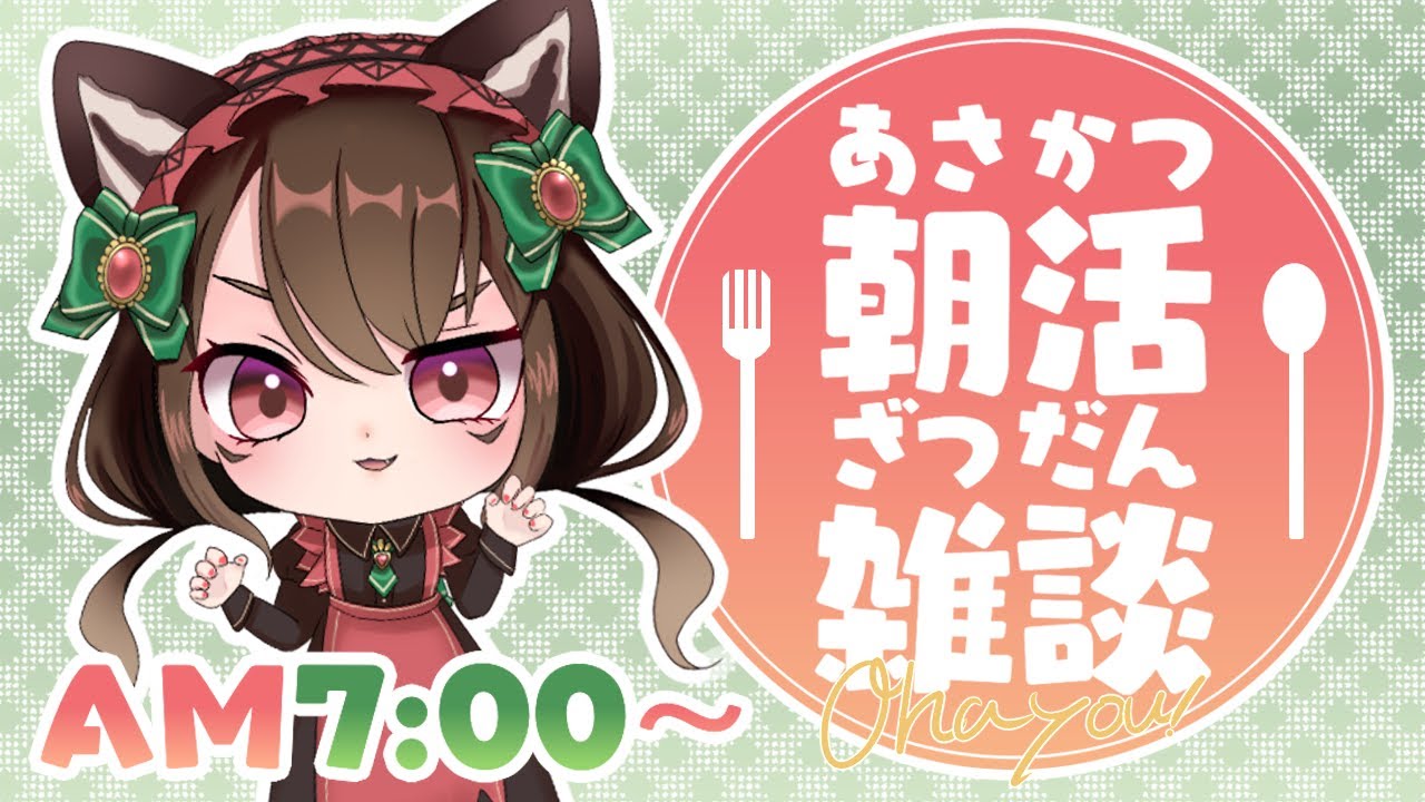 【雑談】企画振り返り【朝活】