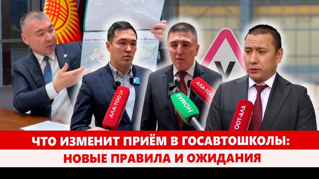 Что изменит приём в госавтошколы: Новые правила и ожидания