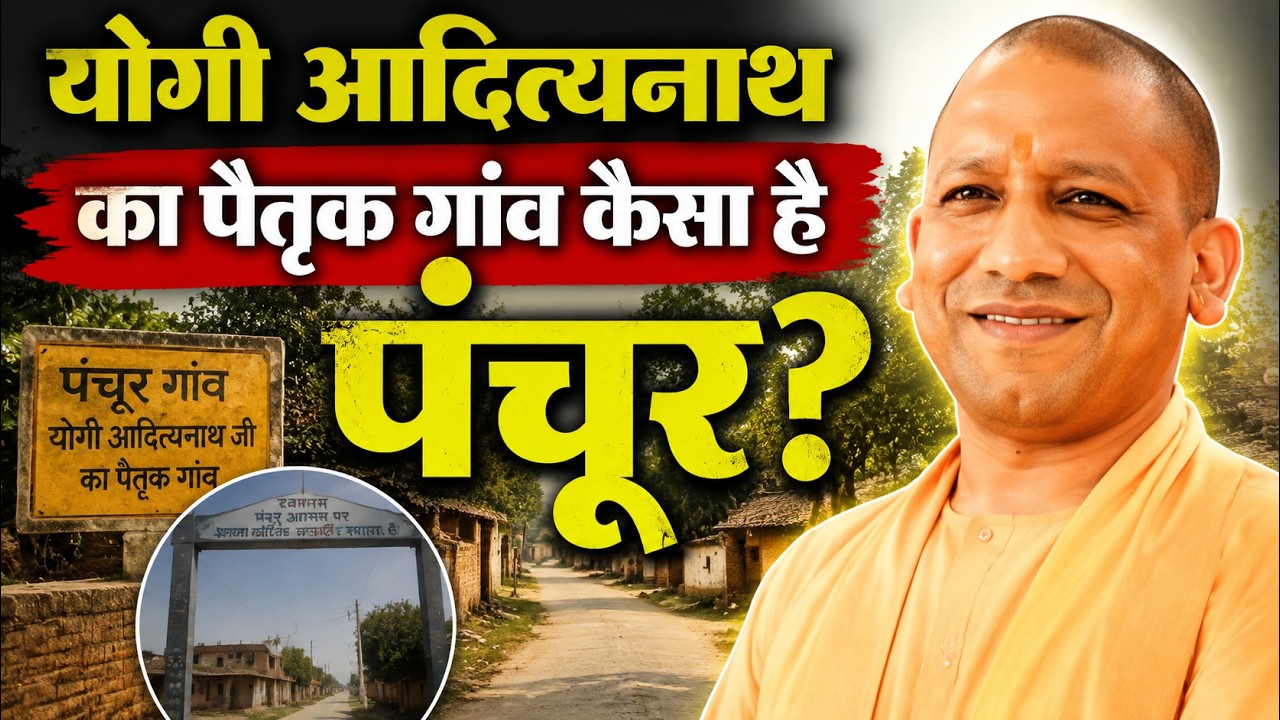 Panchur Village, Uttarakhand: Birthplace of Yogi Adityanath in Pauri Garhwal’s Yamkeshwar Block
