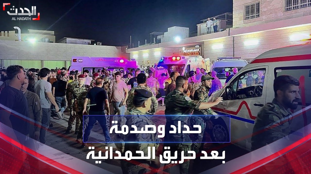 تغطية خاصة | حداد 3 أيام بـ