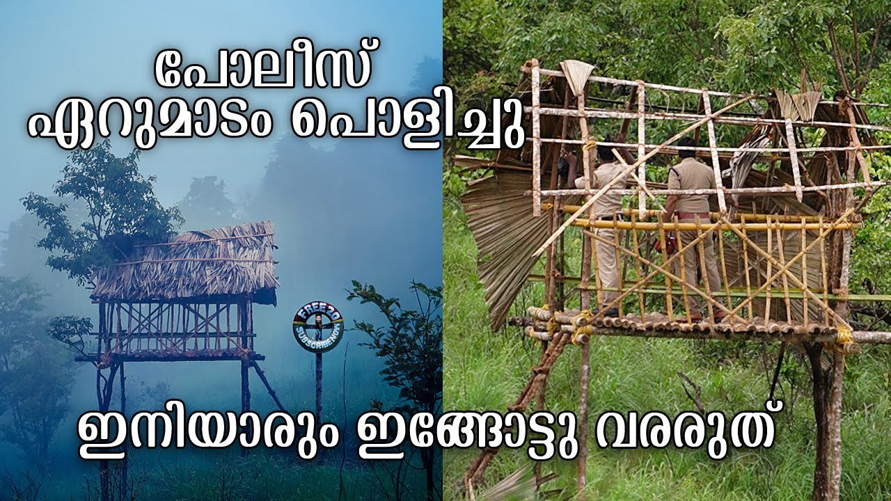 പോലീസ് ഏറുമാടം പൊളിച്ചു😥😥😥ഇനിയാരും വരരുത് | Overnight in DANGEROUS Tree House | free20 | priyesh