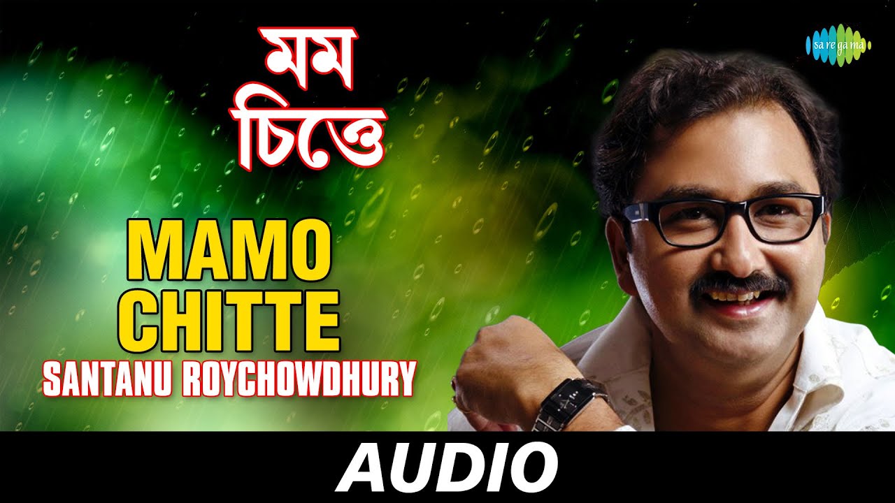 Mamo Chitte | Chayanika Rabindra Sangeet Bichitra Paryay | Santanu Roychowdhury | Audio