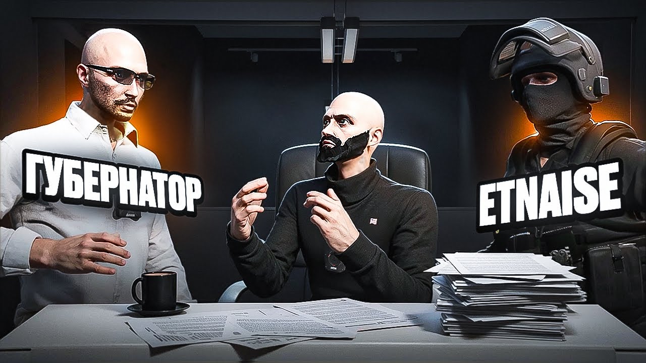 ГУБЕРНАТОР ЗАДЕФАЛ МЕДИА ДУШНИЛУ ЭТНАЙСА в GTA 5 RP | MAJESTIC RP
