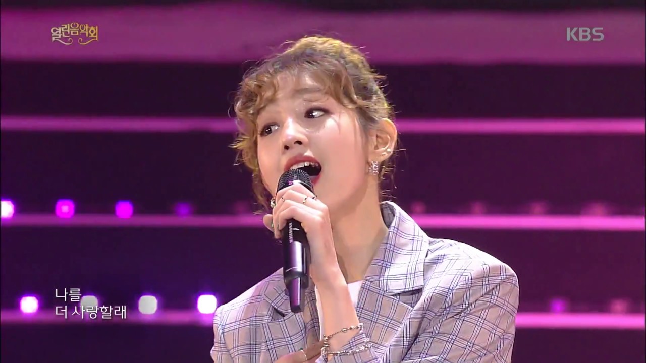 열린음악회 - 박보람 - 예뻐졌다. 20170625