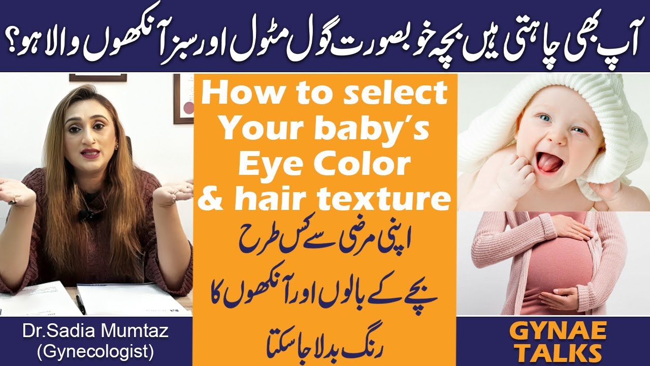 Ap Bhi Chahti Hain, Bacha Golmatol Or Green Eyes Wala Ho? Beautiful Green Eyes Baby Born