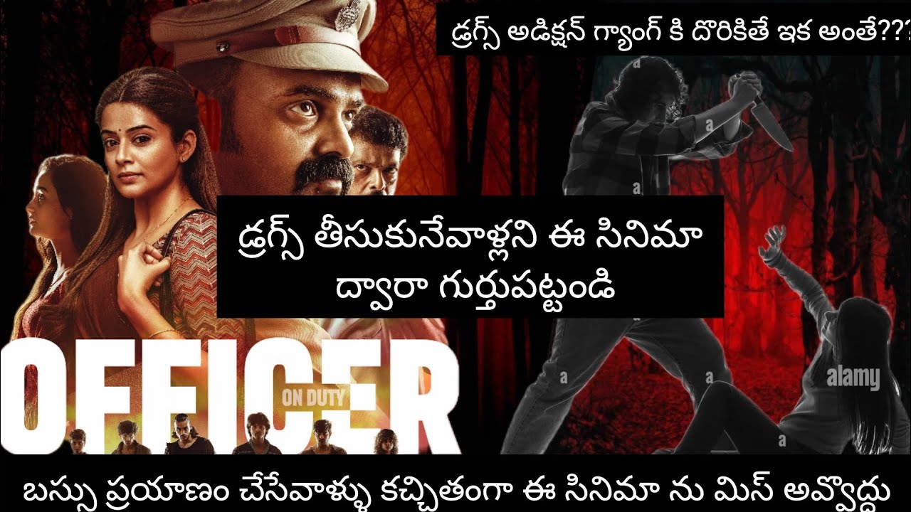 Officer on duty movie review in telugu|must watch thriller and crime movie|sistersthoughts 