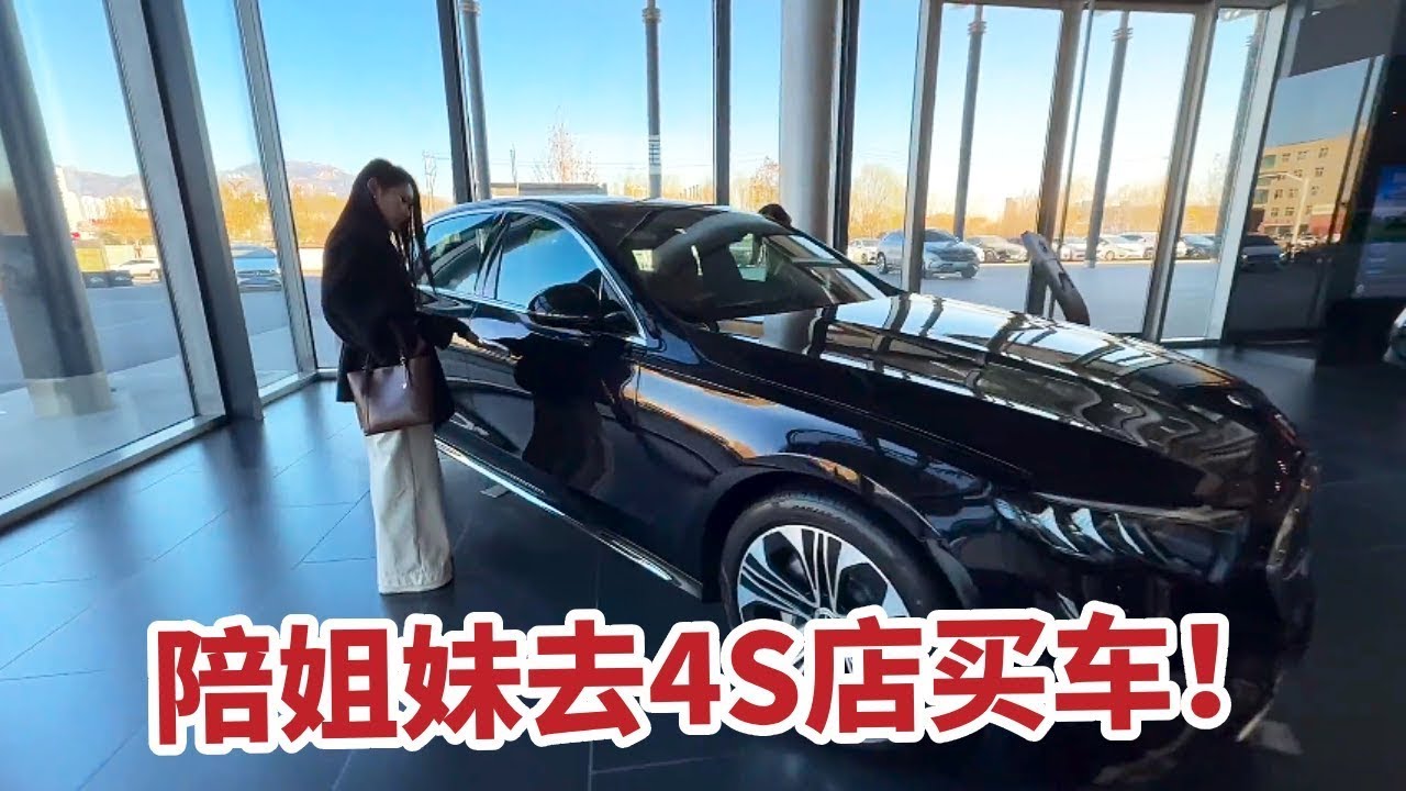 媳妇陪姐妹去4s店选车，俩人叽叽喳喳也不管价格，只要好看就行？【你好仲文】 #生活 #车险#蚂蚁保车险 #好险我有蚂蚁保