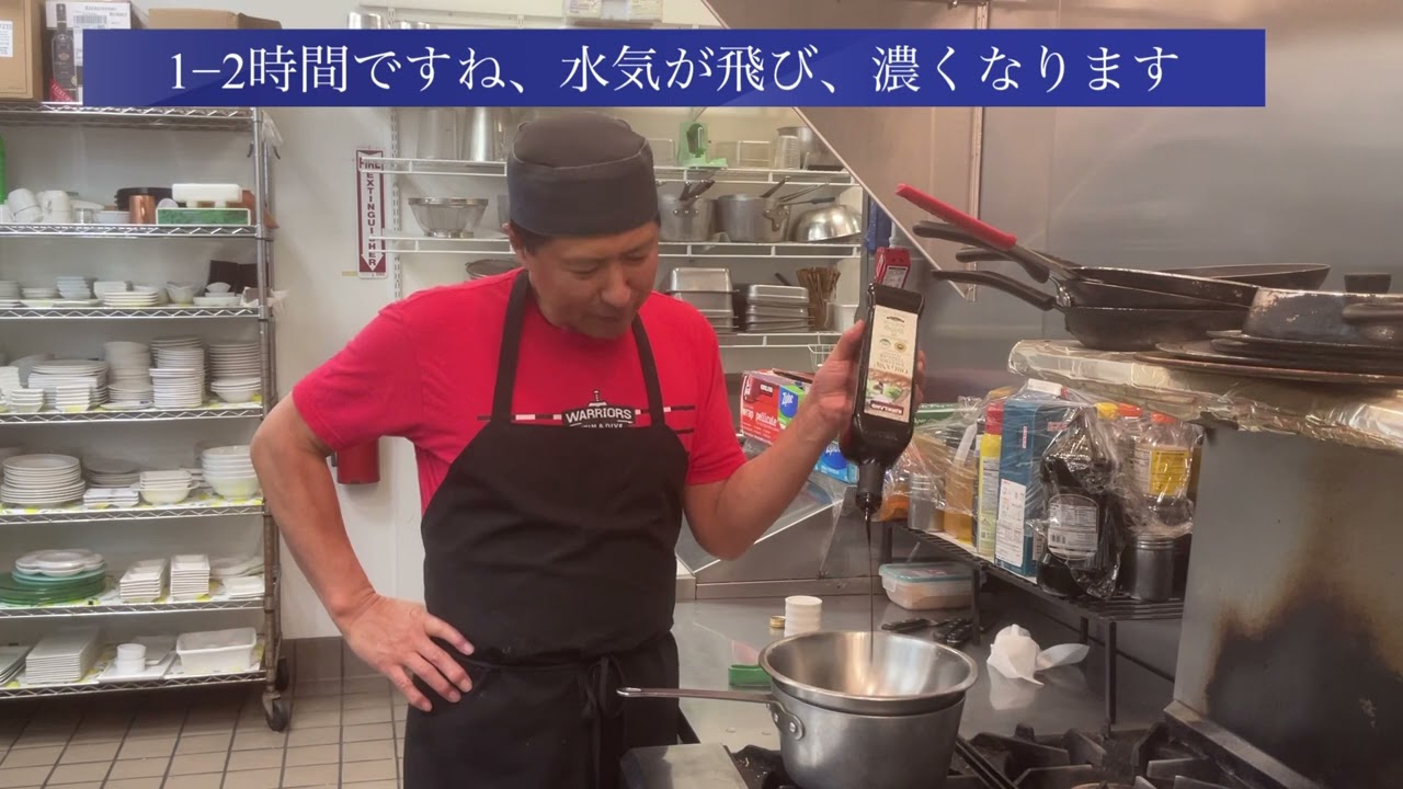 TAKAの料理教室ーバルサミコ酢のリダクション