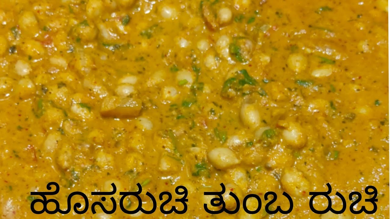 ಶೇಂಗಾ ಕುರ್ಮ/ಕಡ್ಲೆಕಾಯಿ ಬೀಜದ ಗ್ರೇವಿ/ raw peanuts kurma or gravy