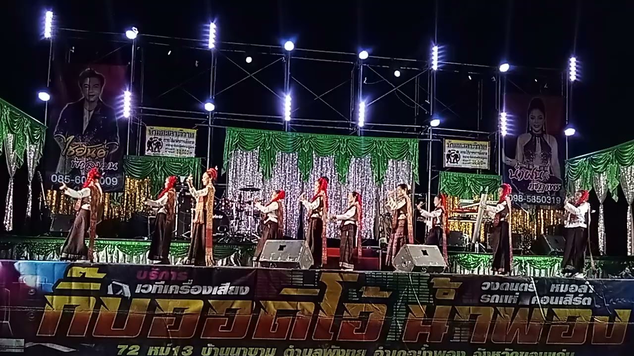 ฟ้อนศรีโคตรบูรณ์เปิดงาน(บ้านบ่อ)