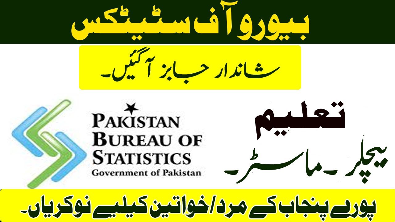 Bureau of Statistics Jobs September 2025 Apply Online | BOS Vacancies | Govt jobs in Pakistan 2025