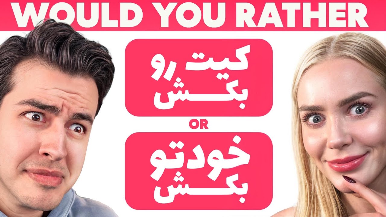 کدوم رو ترجیح میدی؟ با کیت 😂❤️