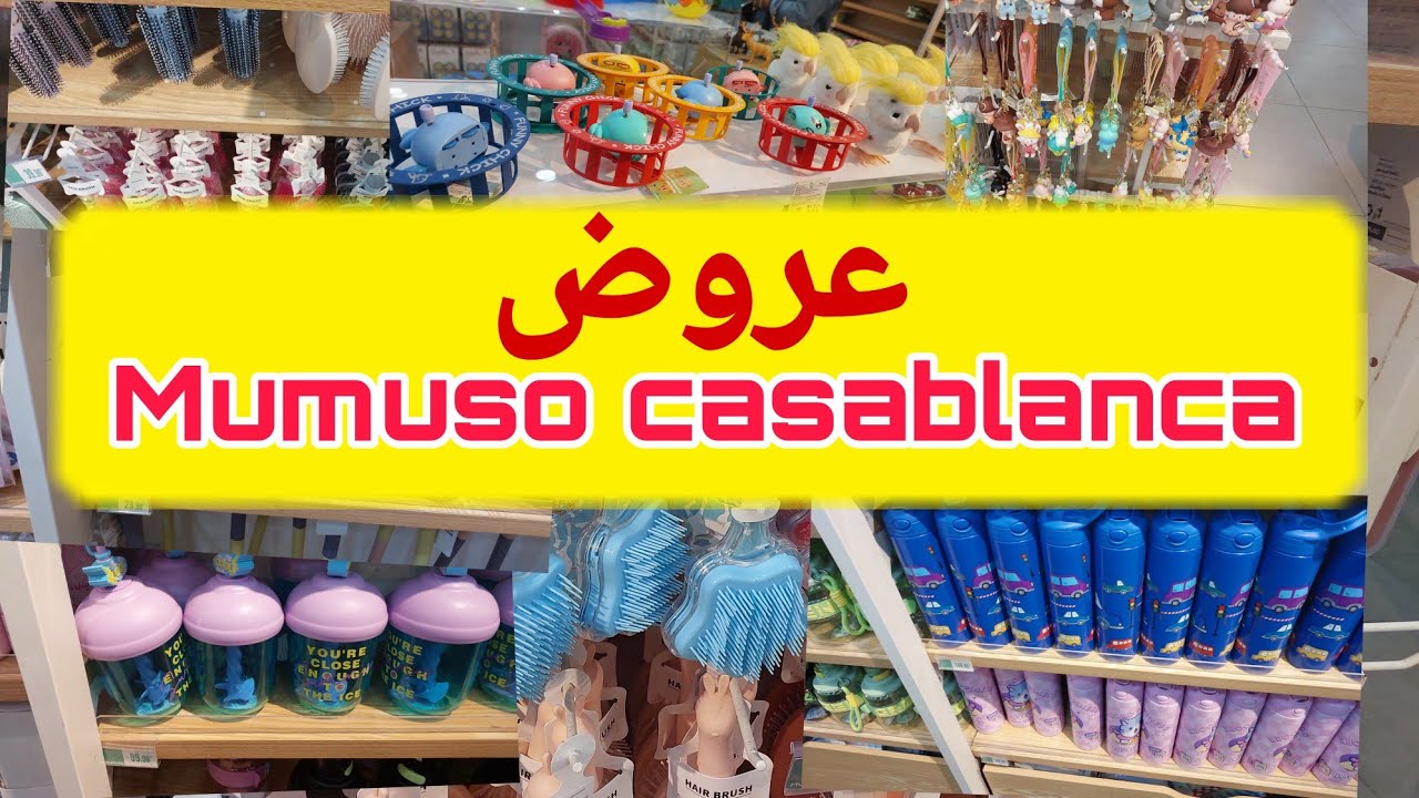 💥Mumuso   💥منتوجات  كيحمقو جولة فمتجرموموسو الكوري