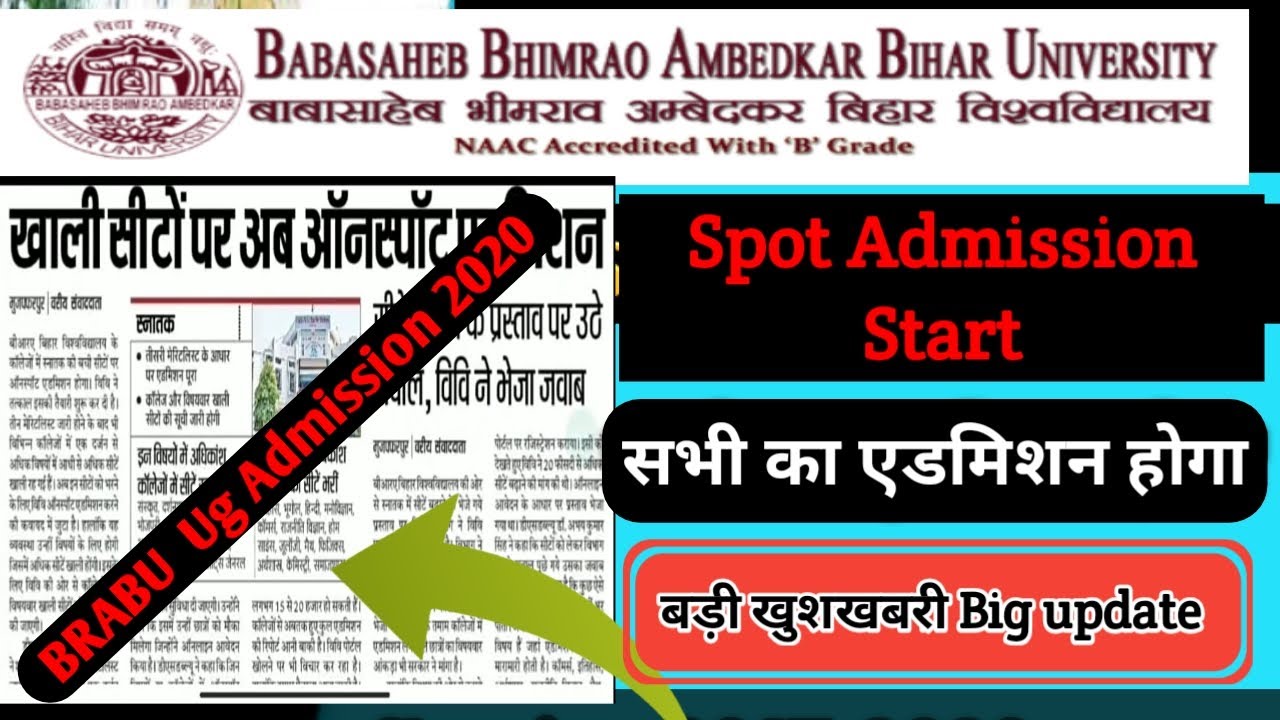 Bihar university Ug Spot admission 2020 |brabu ug onspot admission 2020-2023