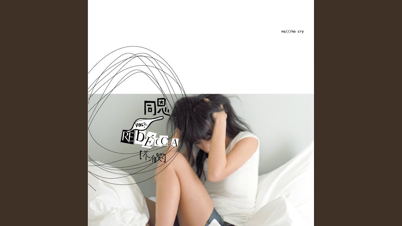 一下下