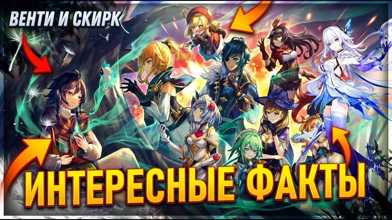 Genshin Impact - Интересные факты персонажей #аниме #игры #games #genshinimpact #action #genshin