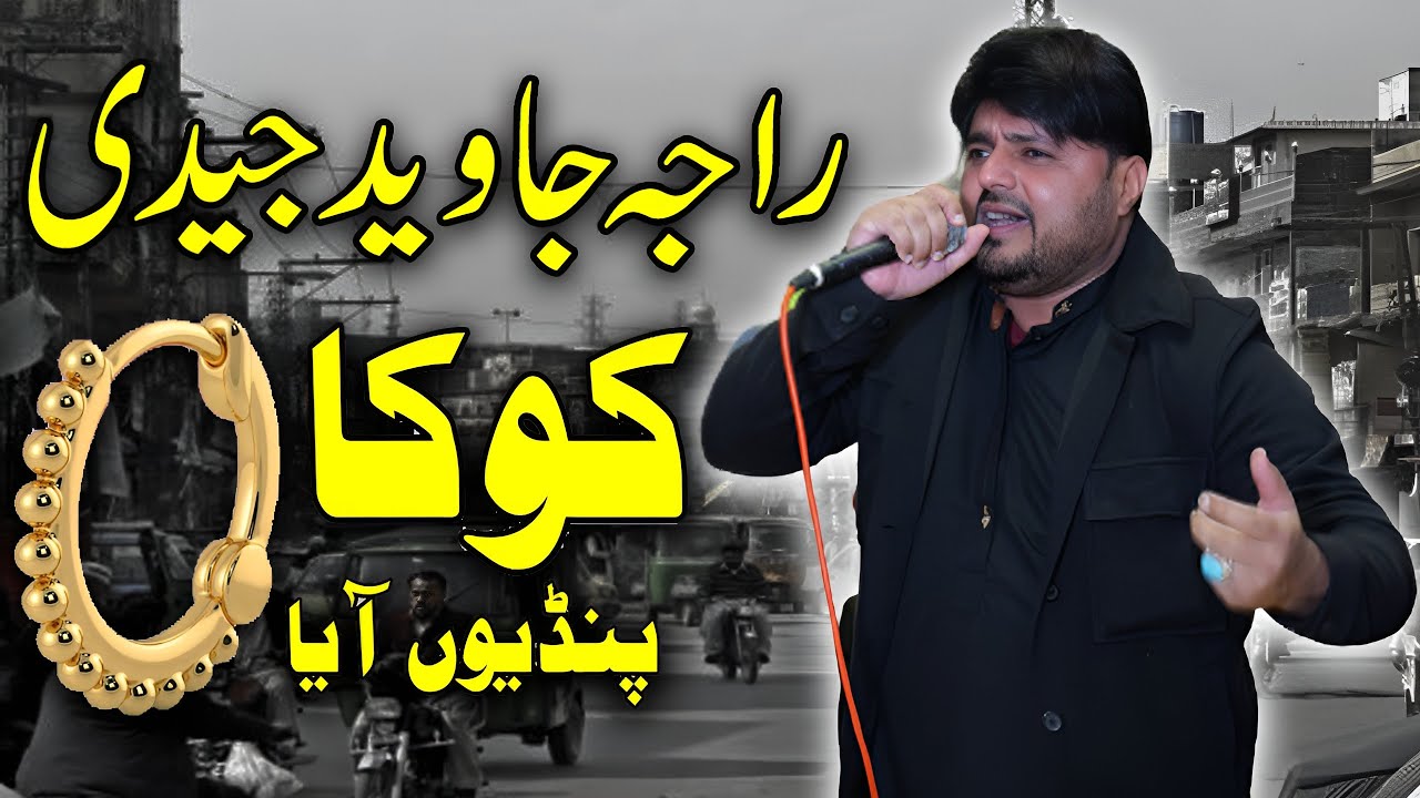 Koka Pindio Aya | Raja Javed Jedi In Uk Best Performance 2023 | Rajaj Javed Jedi Sher
