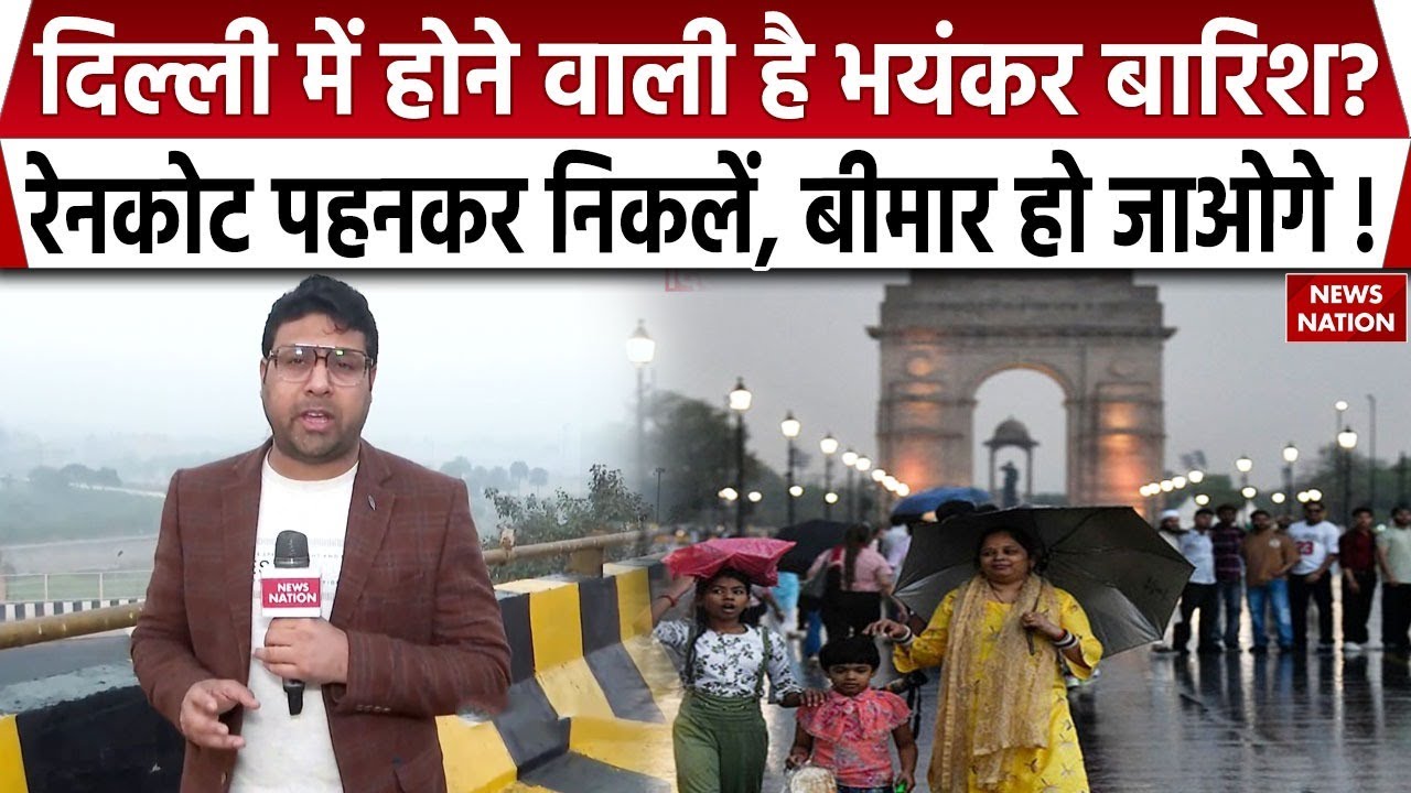 Delhi Weather U-Turn | Winter में हो सकती है बारिश | AQI 450 के पार | Rain Yellow Alert
