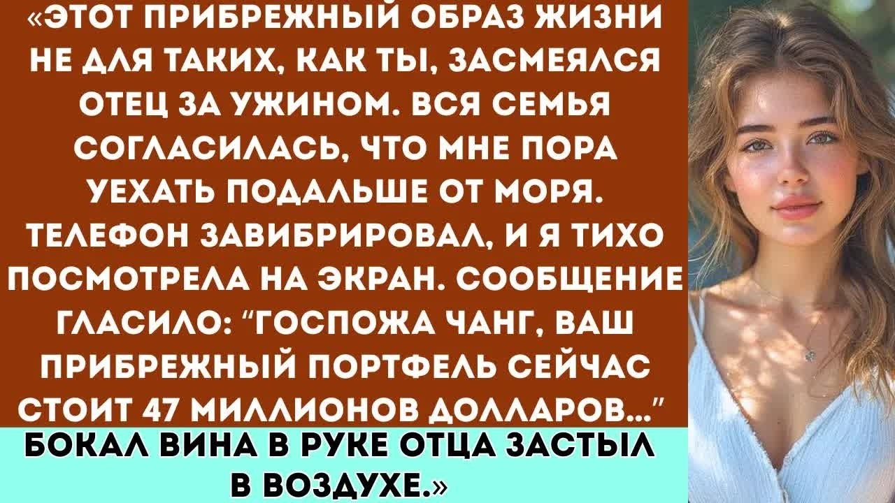 «На Рождество отец сказал： “Ты не можешь позволить себе жизнь у моря” и в этот момент мне написал