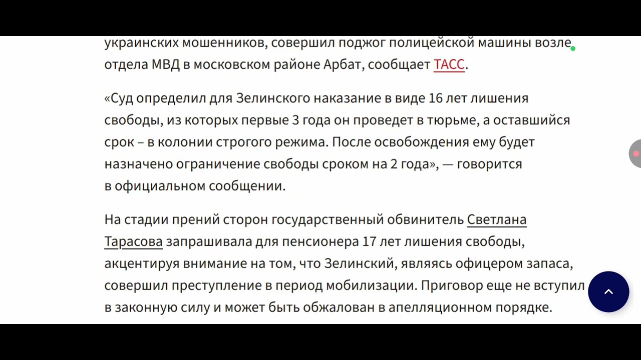 РОССИЯ. ШОК. Пенсионера приговорили к крупному сроку за поджог машины в Москве. Узнай первым!