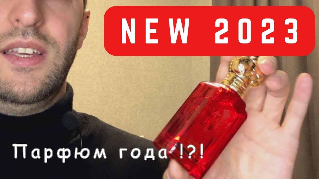 Лучший аромат 2023 года!?! Clive Christian Town and Country