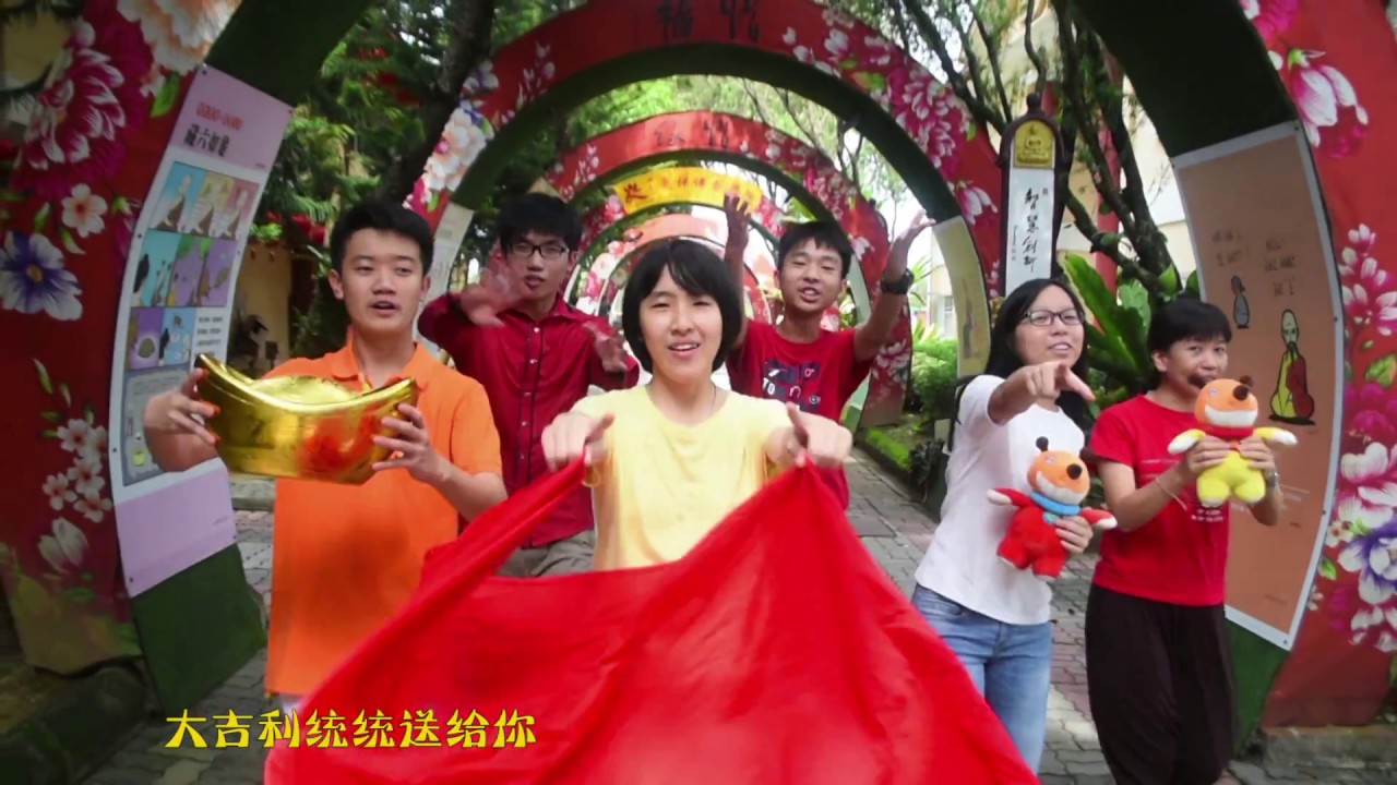 Astro《校园报报看》 - 巴生兴华中学《活出自己 快乐Whoopee》贺岁MV