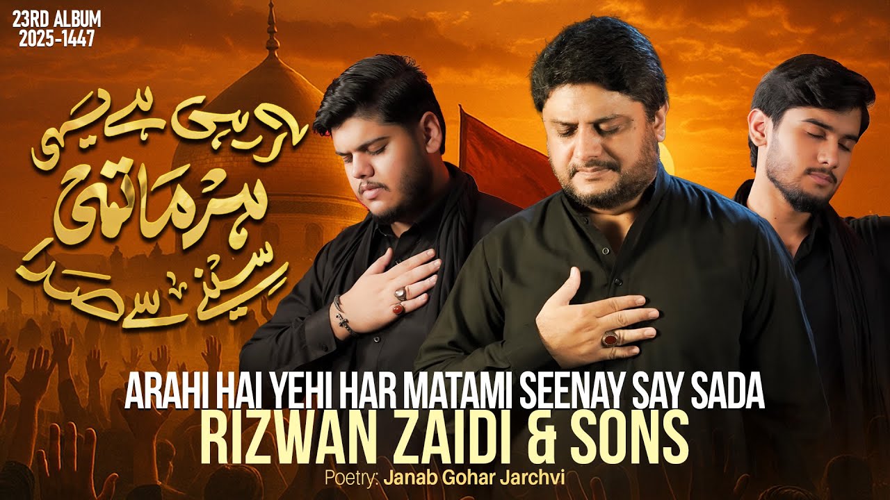 Arahi Hai Yehi Har | Rizwan Zaidi & Sons | New Nohay 2025 | Muharram Nohay 2025/1447
