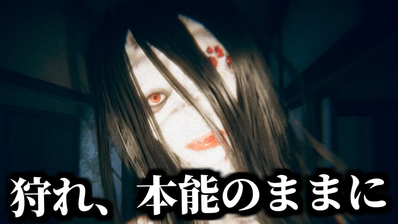 話題のホラゲーの怖いシーンも『モンハン』だと思えば怖くない説【ウツロマユ / 前編】